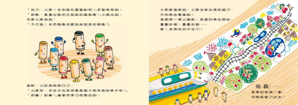 蠟筆小黑的神奇朋友